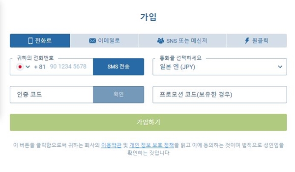 원엑스벳 가입